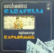 Caravelli & His Orchestra - Оркестр Каравелли