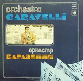 Caravelli - Оркестр Каравелли