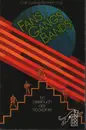 Paperback - Carl-Ludwig Reichert - Fans, Gangs, Bands. Ein Lesebuch der Rockjahre