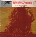 LP - Carlos Santana & Buddy MIles - Carlos Santana & Buddy Miles! Live! - Cap obi, insert, gatefold