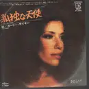 7inch Vinyl Single - Carly Simon - It Keeps You Runnin'