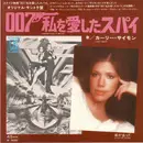 7inch Vinyl Single - Carly Simon - Nobody Does It Better / After The Storm