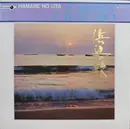 LP - Carmen Cavallaro - Hamabe No Uta - Gatefold