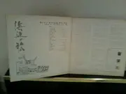 LP - Carmen Cavallaro - Hamabe No Uta - Gatefold