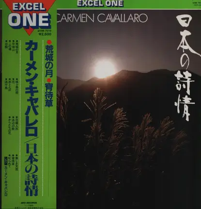 Carmen Cavallaro - Poetry Of Japan