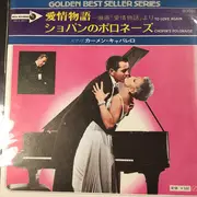 7inch Vinyl Single - Carmen Cavallaro - To Love Again