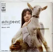Carmen Maki - 山羊にひかれて