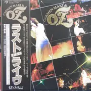 Double LP - Carmen Maki & Oz - Carmen Maki & Oz Live
