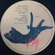 LP - Carmen Maki & Oz - 閉ざされた町 = Tozasareta Machi