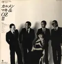 LP - Carmen Maki & Oz - III - OBI +booklet