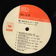 LP - Carmen Maki - 想い出のカルメン・マキ - + INSERT