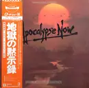Double LP - Carmine Coppola & Francis Ford Coppola - Apocalypse Now = 地獄の黙示録 - + OBI, Inserts, OIS
