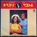 7inch Vinyl Single - Carpenters - Carpenters Best 4