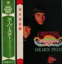 LP - Carpenters - Carpenters  Golden Prize - Obi, Insert, Booklet, Gatefold