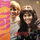 LP - Carpenters - Carpenters - Gatefold