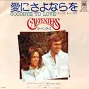 7inch Vinyl Single - Carpenters - Goodbye To Love