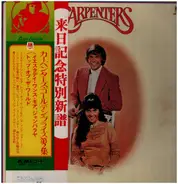 Carpenters - Golden Prize, Vol. 2