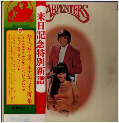 Carpenters - Golden Prize, Vol. 2