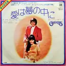 7inch Vinyl Single - Carpenters - I Won't Last A Day Without You