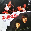 7inch Vinyl Single - Carpenters - Superstar