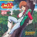 7inch Vinyl Single - Casey Rankin - 漂流〜スカイハリケーン〜 / 心はジプシー