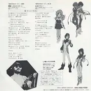 7inch Vinyl Single - Casey Rankin - 漂流〜スカイハリケーン〜 / 心はジプシー