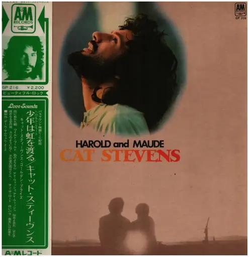 Harold And Maude - Cat Stevens | Vinyl | Recordsale