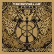 Ofumammut - Oro - Opus Premium