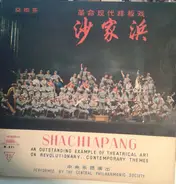 Central Philharmonic Society - Shachiapang - An Outstanding Example Of Theatrical Art On Revolutionary, Contemporary Themes
