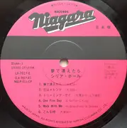 LP - Celia Paul - 夢で逢えたら - + Booklet & Insert