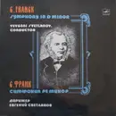 LP - César Franck , Evgeni Svetlanov - Symphony In D Minor