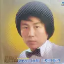LP - Cho Yong-Pil - 趙容弼 대표곡 모음