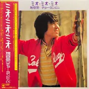 LP - Cho Yong-Pil - Mio Mio Mio - OBI + Insert
