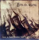 LP - Choeur De L'Eglise Orthodoxe Russe De Geneve / Vladimir Diakoff - Пойте Богу Нашему