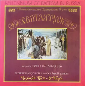 Choir Of The Moscow Church "Joy To All Sorrows" / - Millennium Of Baptism In Russia - Hymns Of The Russian Orthodox Church