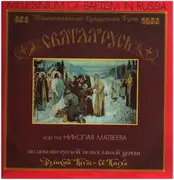 Double LP - Choir of the Moscow Church 'Joy to all Sorrows' under Nikolai Matveyev - Millenium of Baptism in Russia / Hymns of the Russian Orthodox Church Lent and Holy Easter - White labels