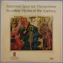 LP - Choir Of The Society , Simon Karas - Byzantine Hymns Of The Epiphany (Volume 2)