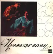 LP - Choir Of The Theatre ''Romen'' - Цыганские Песни / Gipsy Songs - Blue labels