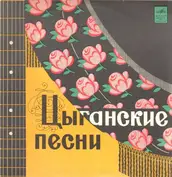Choir ofthe theatre "Romen"