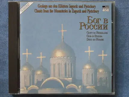 Choirs Of The Monks In Zagorsk , Choirs Of The Monks In Pjetschory - Gott in Russland