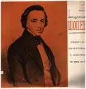 LP - Chopin - Concerto No. 1 For Piano And Orchestra In E Minor, Op. 11