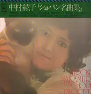 Chopin - Plays Chopin Favorites
