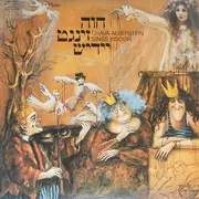 LP - Chava Alberstein - חוה זינגט יידיש    Chava Alberstein Sings Yiddish