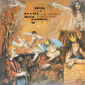 Chava Alberstein - Chava Alberstein Sings Yiddish