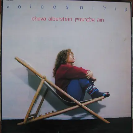 Chava Alberstein - Voices