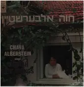 Chava Alberstein - Yiddish Folk Songs