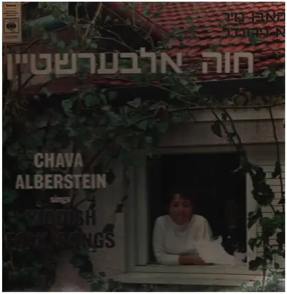 Chava Alberstein - Yiddish Folk Songs
