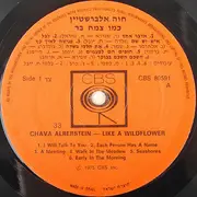 LP - Chava Alberstein - כמו צמח בר = Like A Wildflower