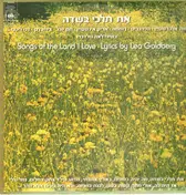 Chava Alberstein - Songs Of The Land I Love