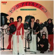 LP - Chaco & Hell's Angel - ヤング・アイドル！チャコ - Gatefold